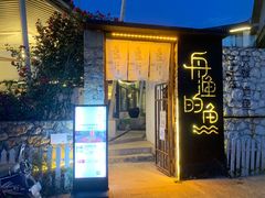 门面-大理老字号·舟渔的鱼野生菌海景餐厅(双廊店)