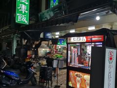 -自强夜市