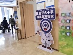 -合肥美奥口腔·种植矫正中心(政务院)