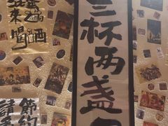 -三杯赤運·中式小酒馆(所城里店)