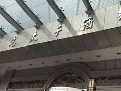 -亢龙太子酒轩(东湖店)