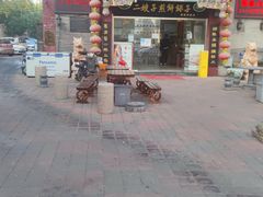 -清真·二嫂子煎饼果子(鼓楼旗舰形象店)