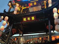 -印象鲵宴·张家界地标美食名片(溪布街店)