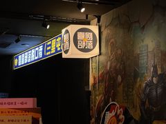 -喜剧部落脱口秀(三里屯店)