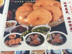 -李记搅团•非遗陕菜(三桥店)
