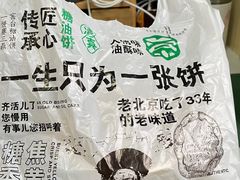 -黑窑厂糖油饼烤鸭·清真菜(旗舰店)