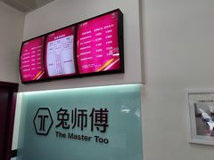 -兔师傅(秦岭路二店)