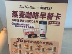 -Tims天好咖啡·贝果(融汇佳盛大厦店)