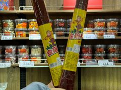 -戴记糖坊(西马路店)