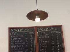 -小南小粉手工粉(迎薰路店)