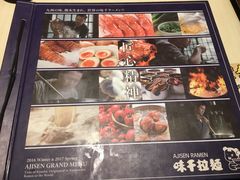 -味千拉面(上海蓝天路店)
