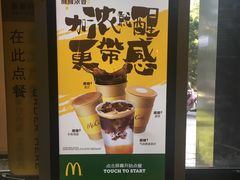 -麦当劳(团结湖店)