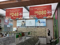 -青山良镜(中国丹阳国际眼镜城店)