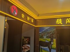 -骏阁·全驴宴