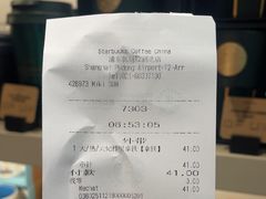-星巴克(浦东机场T2到达店)