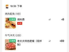-西塔老太太泥炉烤肉(亚运村店)