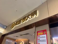 -海底捞火锅(如皋吾悦广场店)