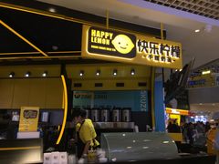 门面-快乐柠檬happylemon(日月光店)