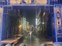 -连云港民主路老街