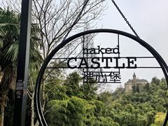 -莫干山风景区