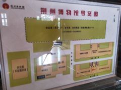 -荆州博物馆