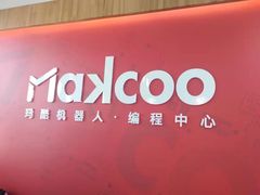 -玛酷机器人编程赛事中心(市北新都心店)