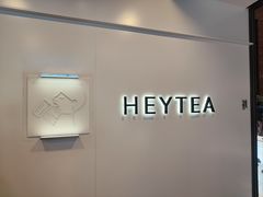 -喜茶(上海正大广场店)