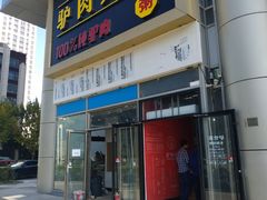 门面-驴世家驴肉火烧·凉皮·胡辣汤(五道口店)