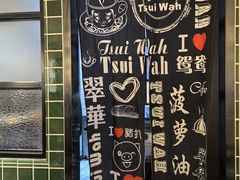 -翠华餐厅(德基广场店)