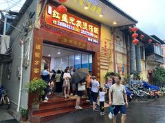 门面-红星光发煲仔饭(大石街店)