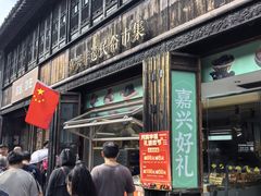 -嘉兴月河历史街区