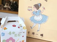 -千浔一暖DIY蛋糕烘焙(人民大学店)