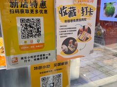 -张果佬年糕卷(科巷店)