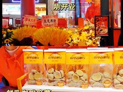 -嘉华鲜花饼·现烤(昆明老街店)