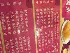 菜单-陶陶居酒家(第十甫路总店)