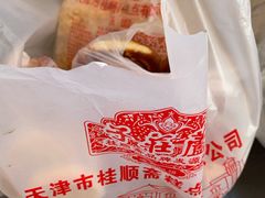 -芦庄子桂顺斋(和平路总店)