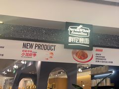 -Pennehut畔尼意面(合肥万象城店)