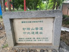 -阳台山自然风景区