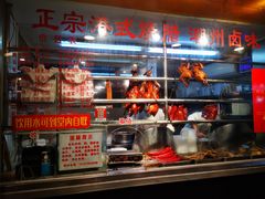 -永祥烧腊餐厅(虹口店)