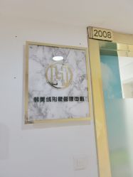 点击看大图 -韩美绣·骨相纹眉·洗眉美瞳线