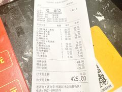-老济南·地道济南菜(大明湖店)