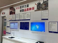 -固德口腔(南城总院)
