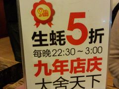 -木屋烧烤(南新店)