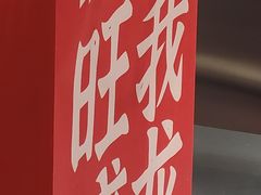 -须尽欢·冰淇淋&中国茶(翔殷路店)
