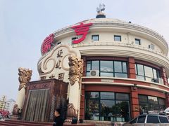 -蒙亨·手把肉·蒙古包文化主题餐厅(天恒广场店)