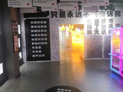 -深圳失恋博物馆再见前任(汇商名苑店)