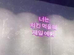 -chicken plus韩国炸鸡(城阳店)