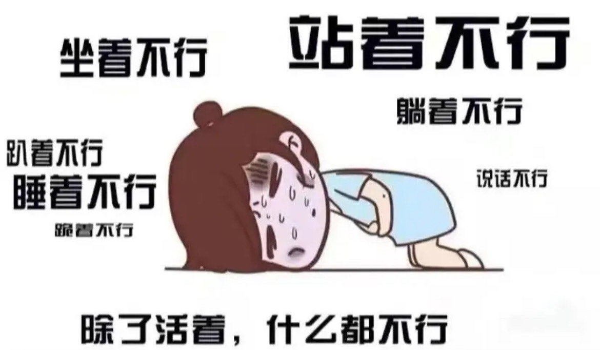 直接失去所有力气和手段