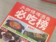 -大师傅金奖啤酒鱼(西街口总店)