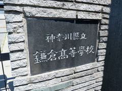 -灌篮高手动画打卡地